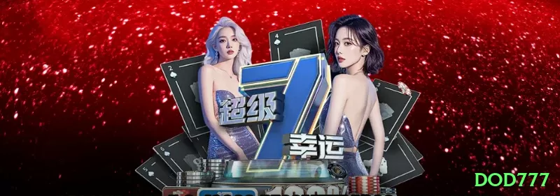 dod777 Mega - Win Real BRL Screenshot 1